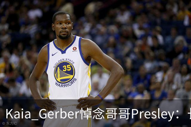 Kaia Gerber悼念哥哥Presley：长文与家庭声明